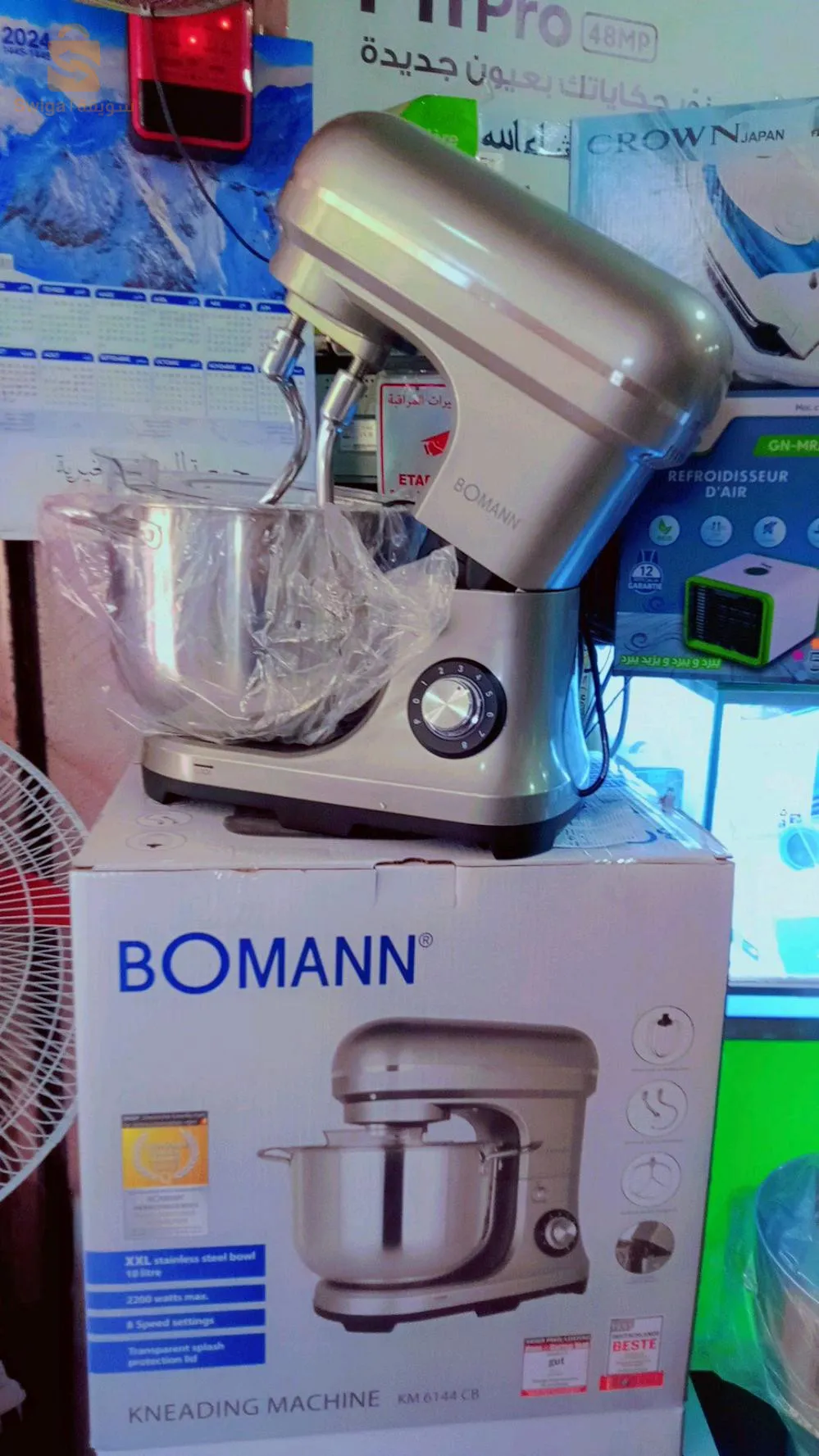 اللوازم كهرو منزلية