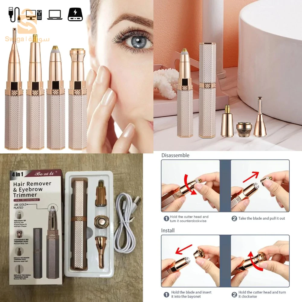 مزيل شعر الوجه الحواجب