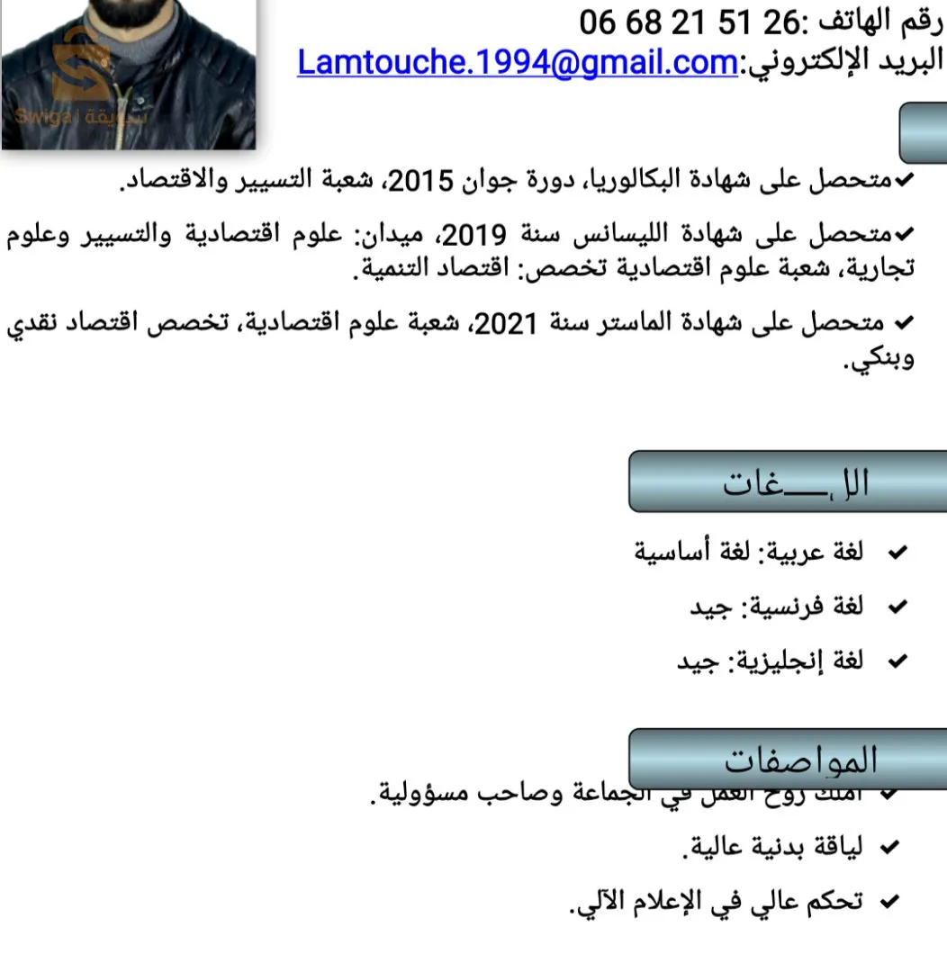 متصرف او مقتصد