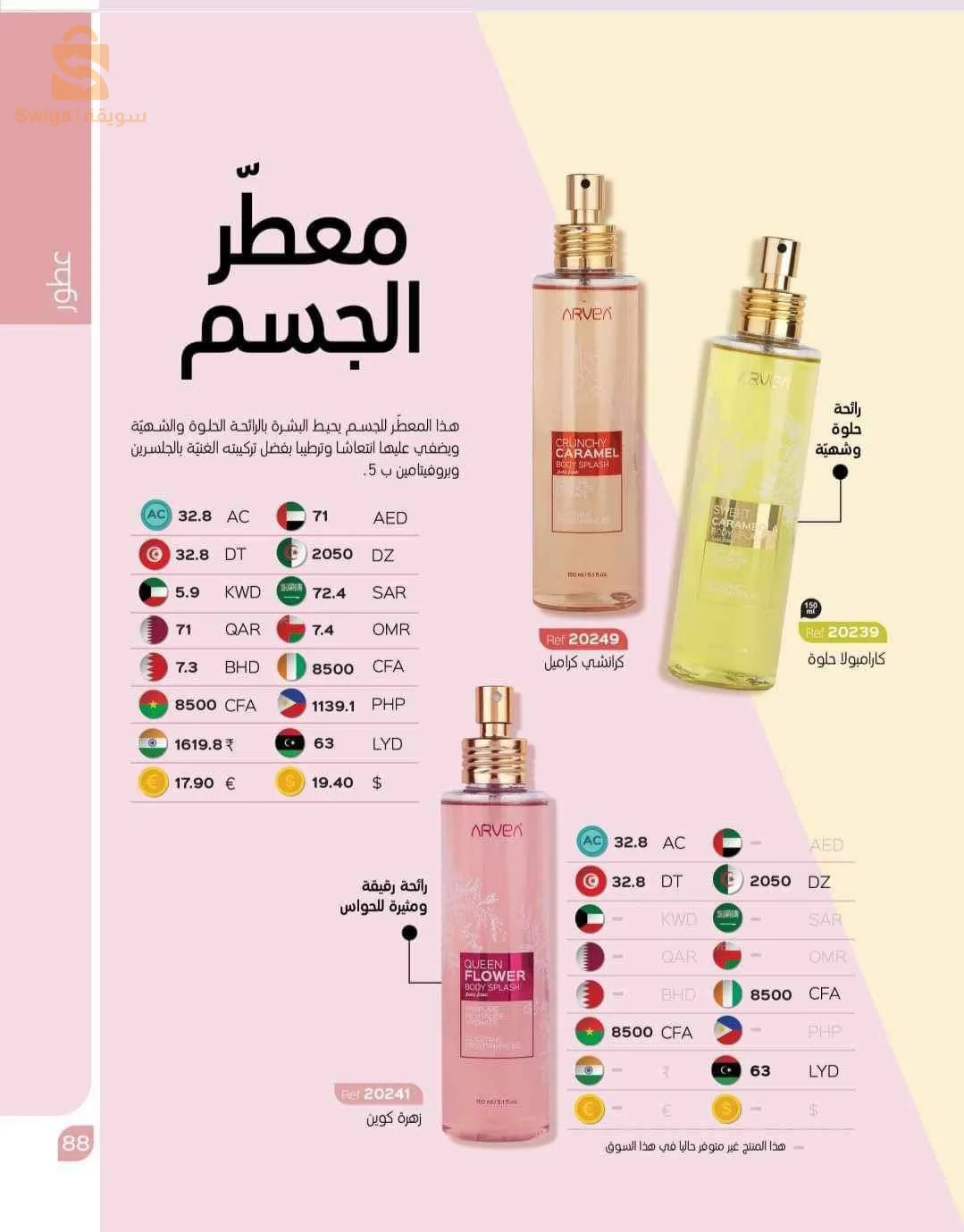 عين البيضاء ولاية ام البواقي
