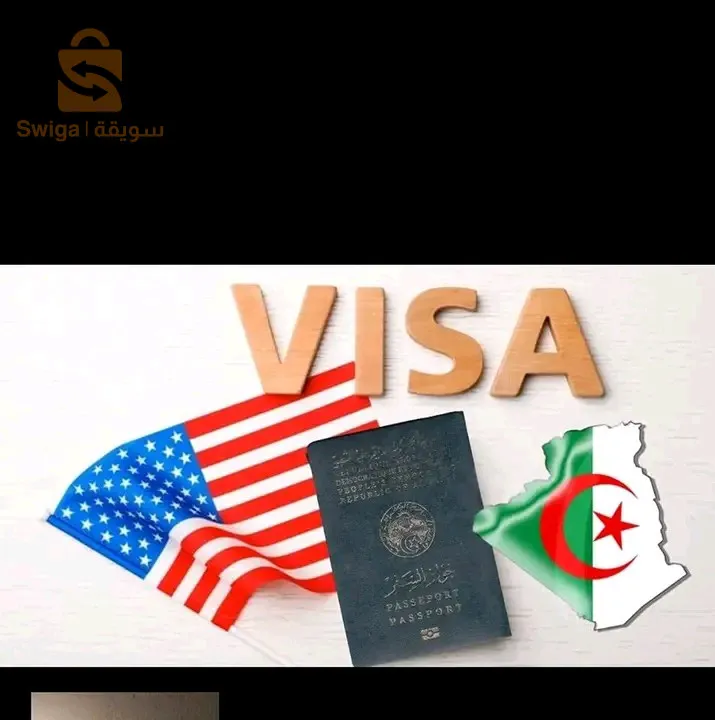 الهجرة الي امريكا