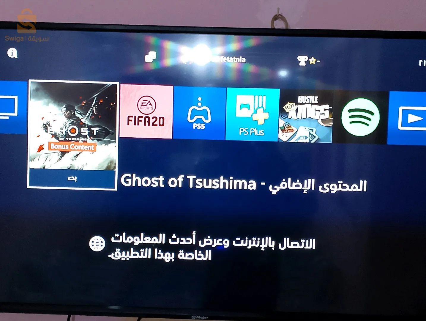 بلايستيشن 4 فات