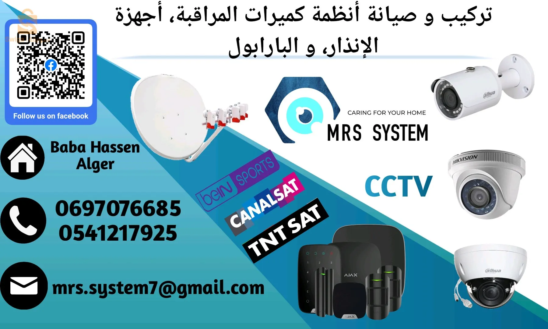 تركيب كميرات المراقبة و أجهزة الإنذار و البارابول