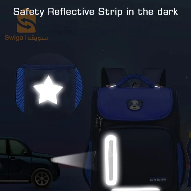 حقيبة مدرسية