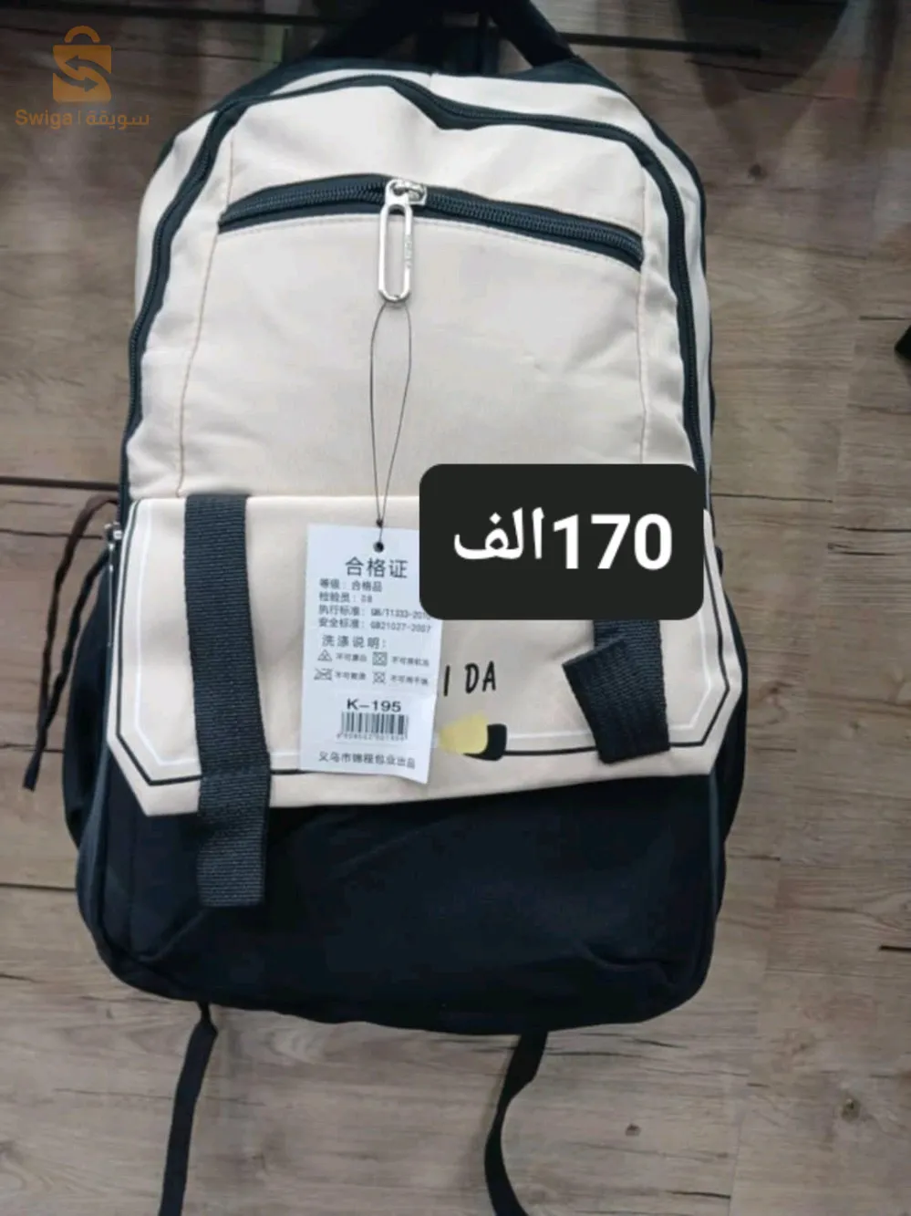 سطيف العلمة