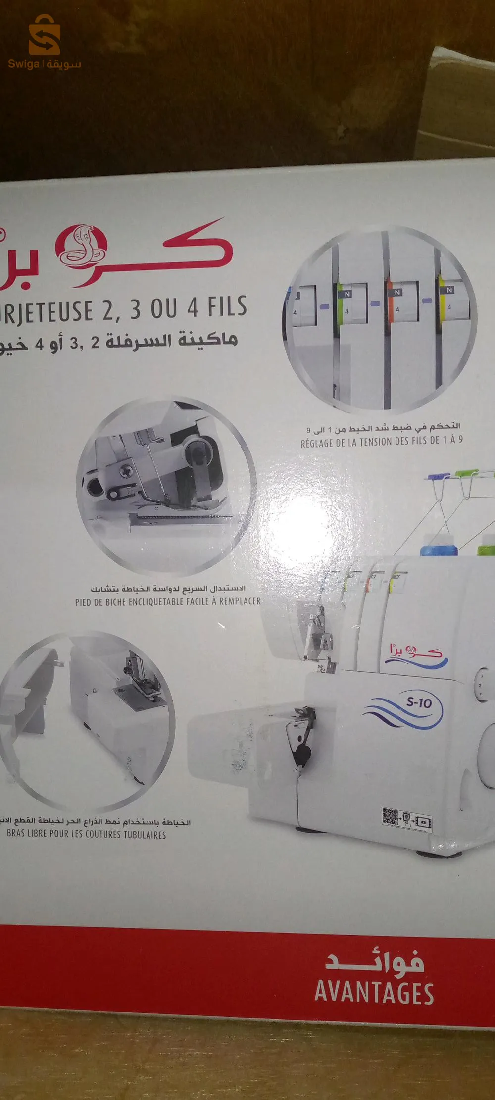 سورجيتوز 4 خيوط