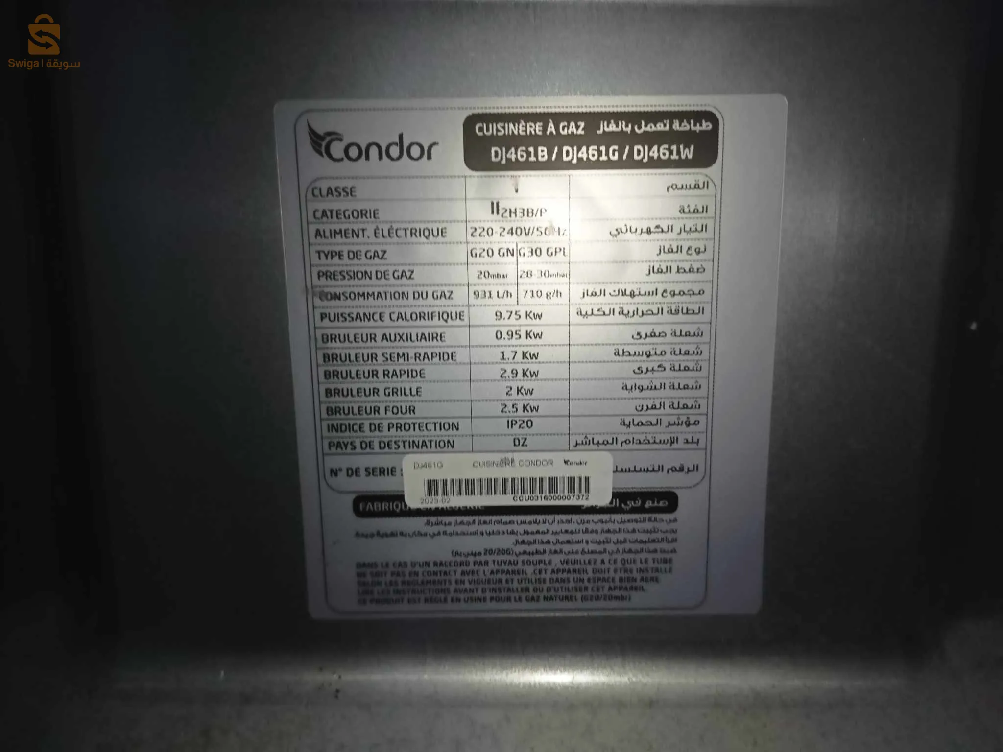 Condor