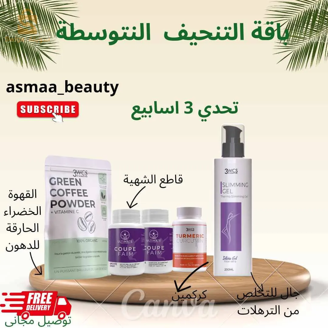 منتجات طبيعية وخالية من المواد الكيميائية مصرحة من قبل وزارة الصحة الجزائرية تتمثل فمنتجات العناية بالبشرة والشعر والعطور والمكملات الغذائية