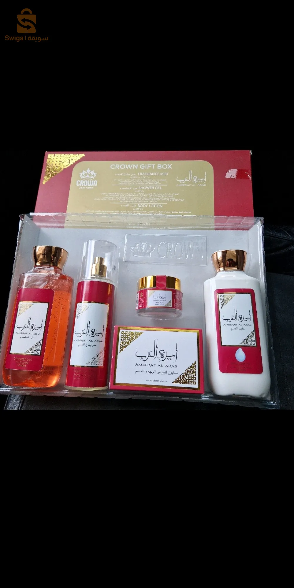 gift box crown أميرة العرب