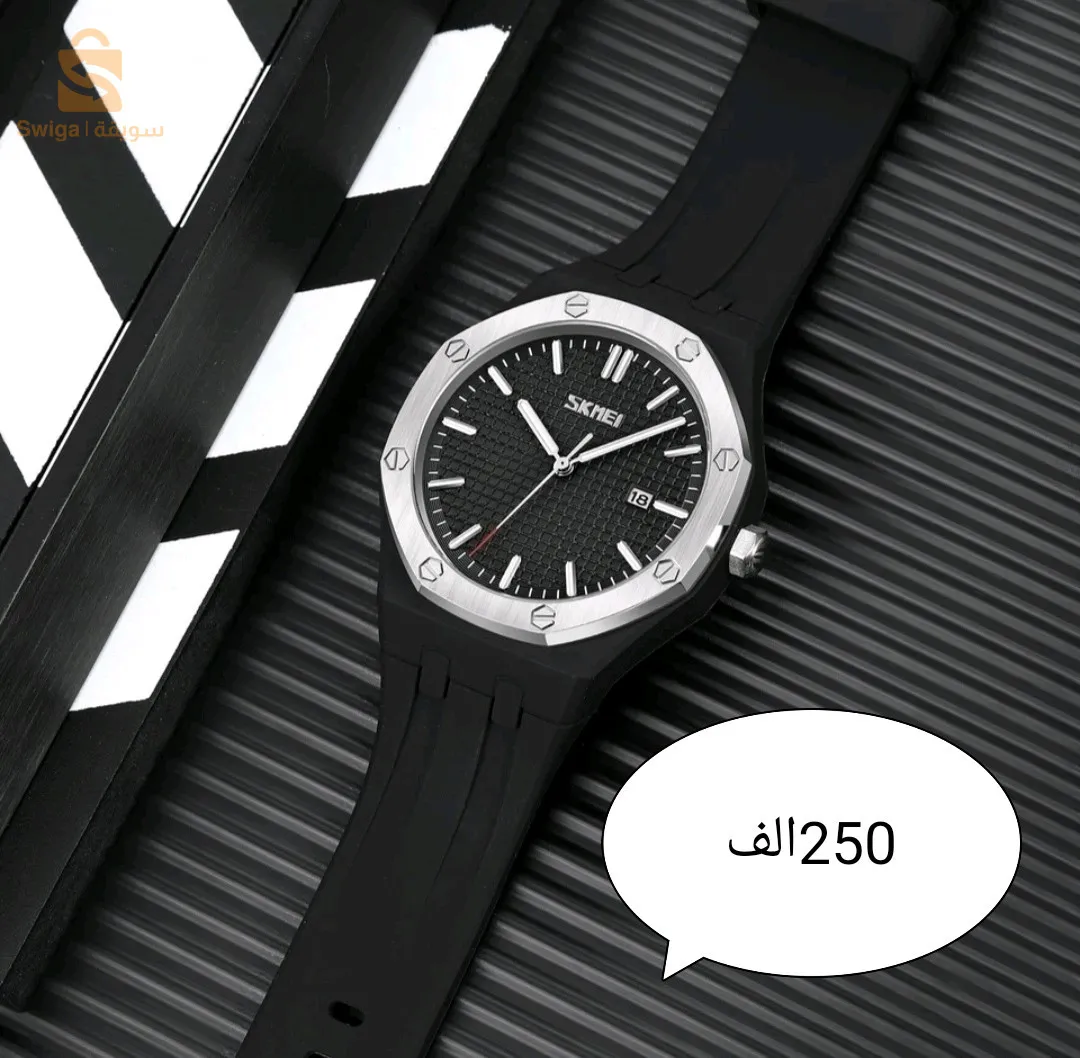استمتع بأناقة لا مثيل لها وأداء متفوق مع ساعتنا المقاومة للماء الأصلية💦⌚. تم تصميم هذه الساعة بعناية لتلبية احتياجاتك اليومية وتضيف لمسة من الفخامة إلى أي مظهر.⌚🌟🌟💯خاصك ساعة اصلية ✅ و بسومة هايلة👍
راك فالصفحة المناسبة chou koui 
إليكم ساعات #skmei  الاصلية😍
✅️ساعات أنيقة بشكلها الجداب لتكون احسن ساعة تمتلكها أو كأحسن هدية تهديها 📦📦
✅️موديلات و أشكال متنوعة كل حسب دوقه و اختياره
👌تجدون السعر موضوع على كل الصور.
❗️الساعات مزودة ب:
إضاءة ليلية رائعة 🌙🌙
Pedometer 
كرونومتر رياضي 🕣
مضادة للماء 🌊 و متاحة للسباحة 🏊‍♂️
Thermomètre 
ساعة رياضية 🏃و كلاسيكية 👔 مزدوجة أو فردية 
كل هته المميزات بسعر تنافسي 🤩😲
التوصيل لجميع الولايات و الدفع عند الإستلام 📭📭
للطلب يرجى التواصل ببريد الصفحة .
لسنا الوحيدين لكن نحاول أن نكون الأفضل 💪
مرحبا بكم😊 غايتنا إرضاؤكم