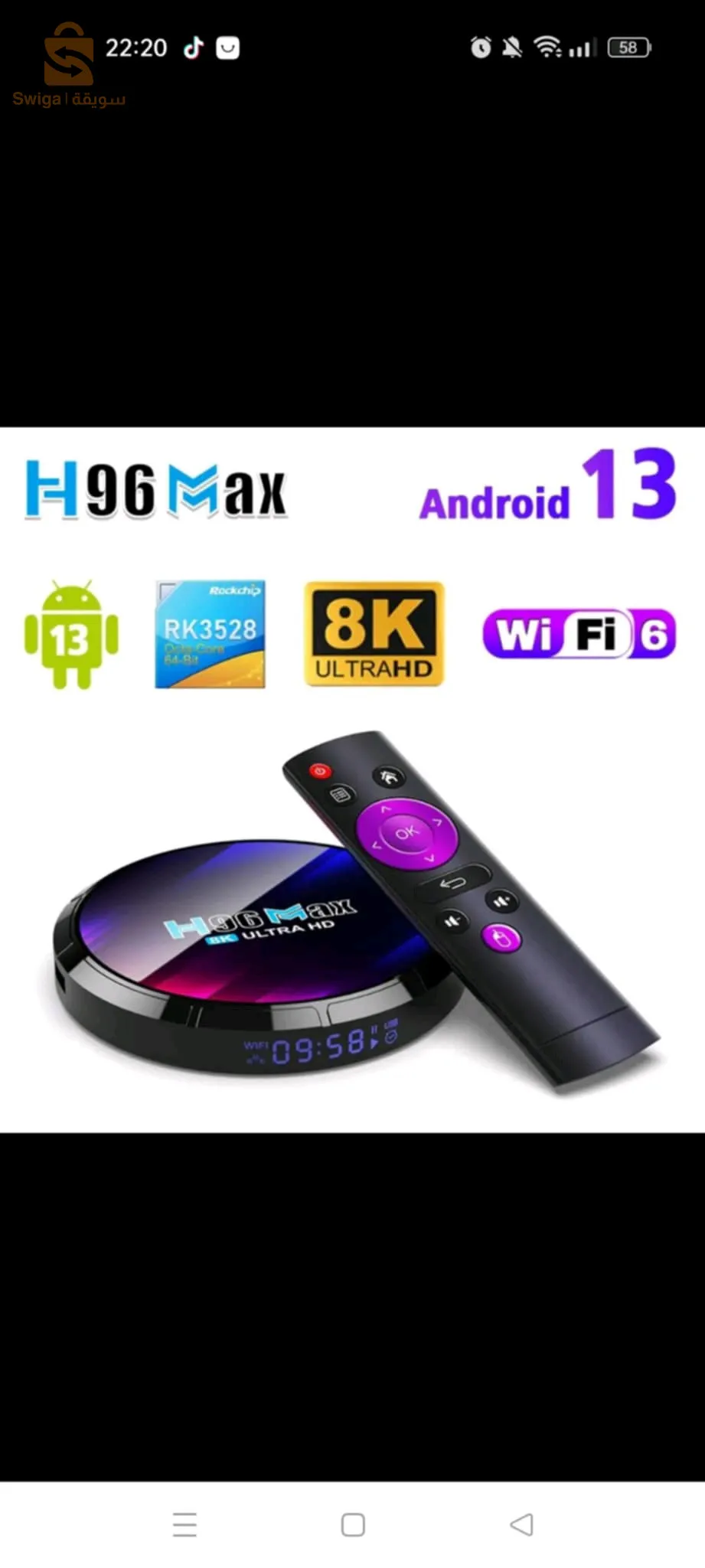 tv box