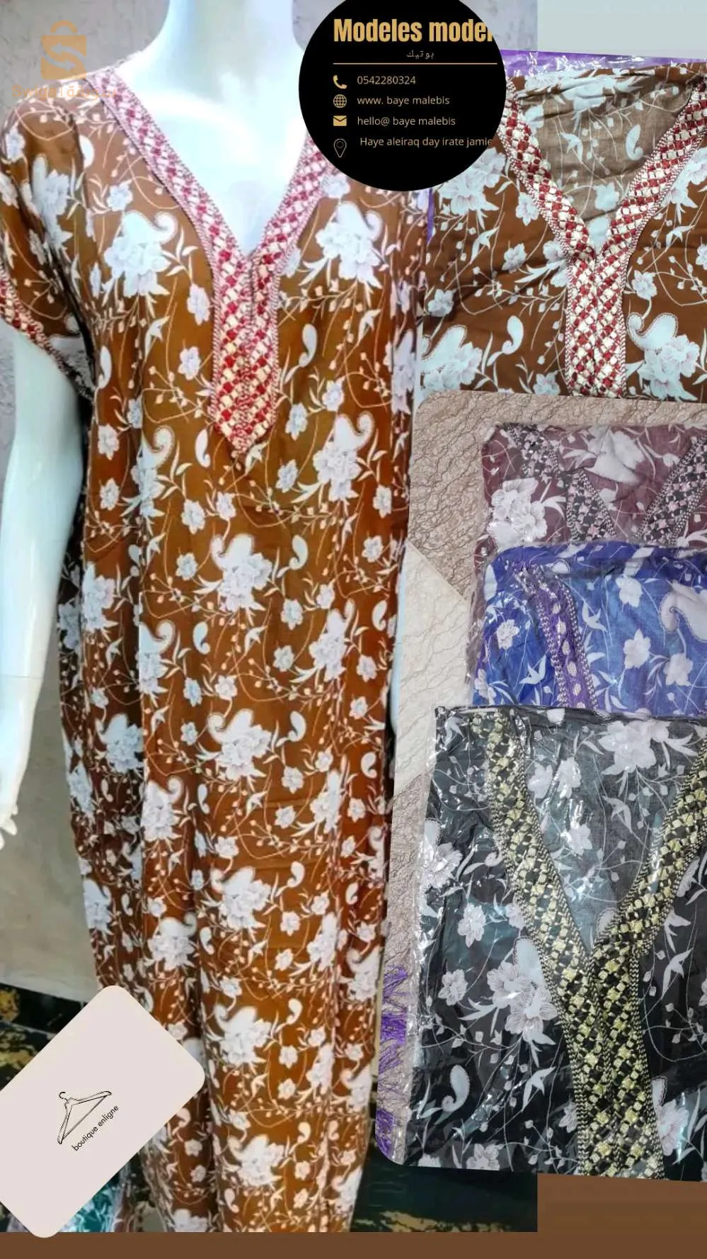 ولاية المغير  جامعة  المرارة سيدي عمران تندلة الاغفيان وشوشة تمرنة  جامعة