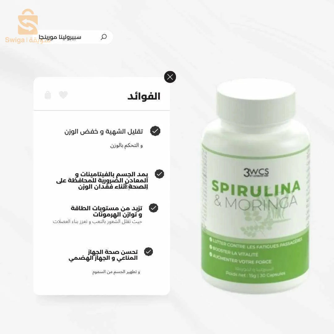 منتجات طبيعية وخالية من المواد الكيميائية مصرحة من قبل وزارة الصحة الجزائرية تتمثل فمنتجات العناية بالبشرة والشعر والعطور والمكملات الغذائية