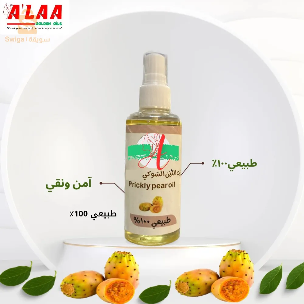 زيت بذور التين الشوكي الطبيعي