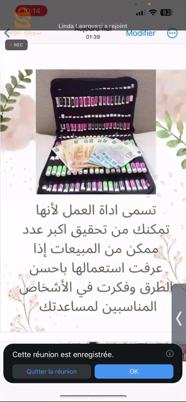 راكي حبة تبدلي حياتك وتكون عندك حرية المال مرحبا غير بالهاتف تاعك من البيت في التسويق الشبكى والبيع المباشر