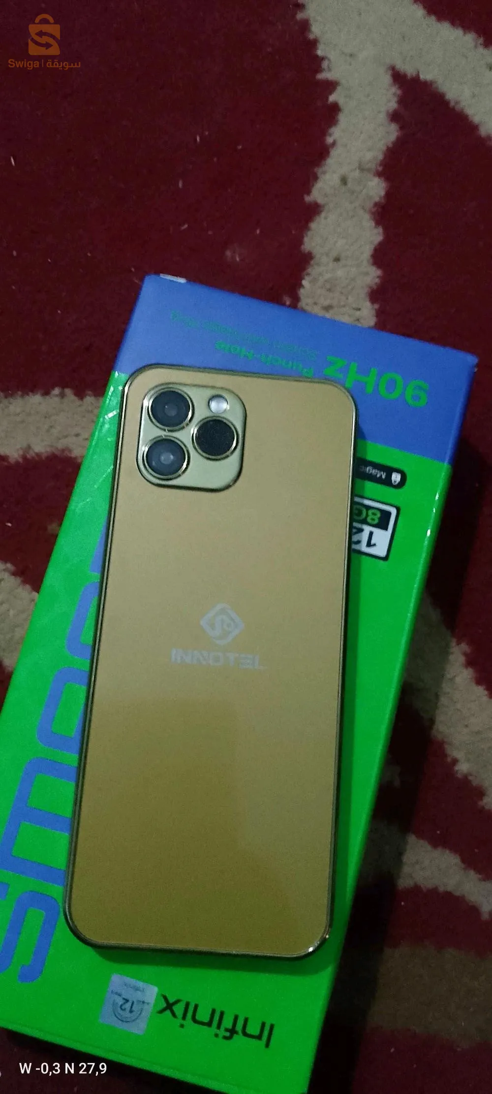 هاتف سامل موش إيتوش خاوتي