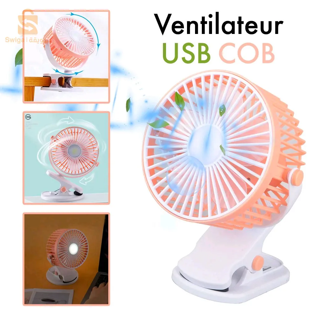 Mini ventilateur | ميني فونتيلاتور (رياشة-مروحة صغيرة)