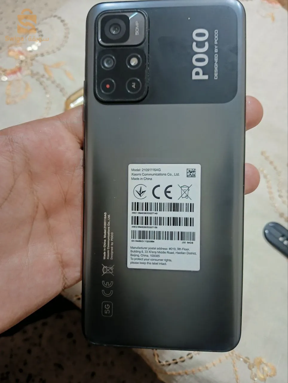 poco m4pro5g