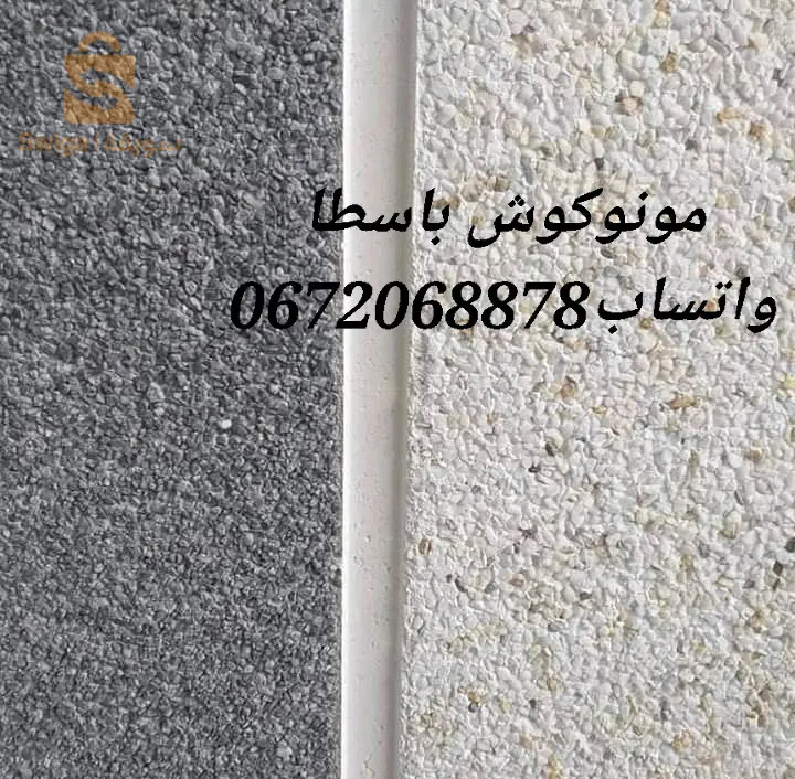 revêtement façade extérieur en monocouche