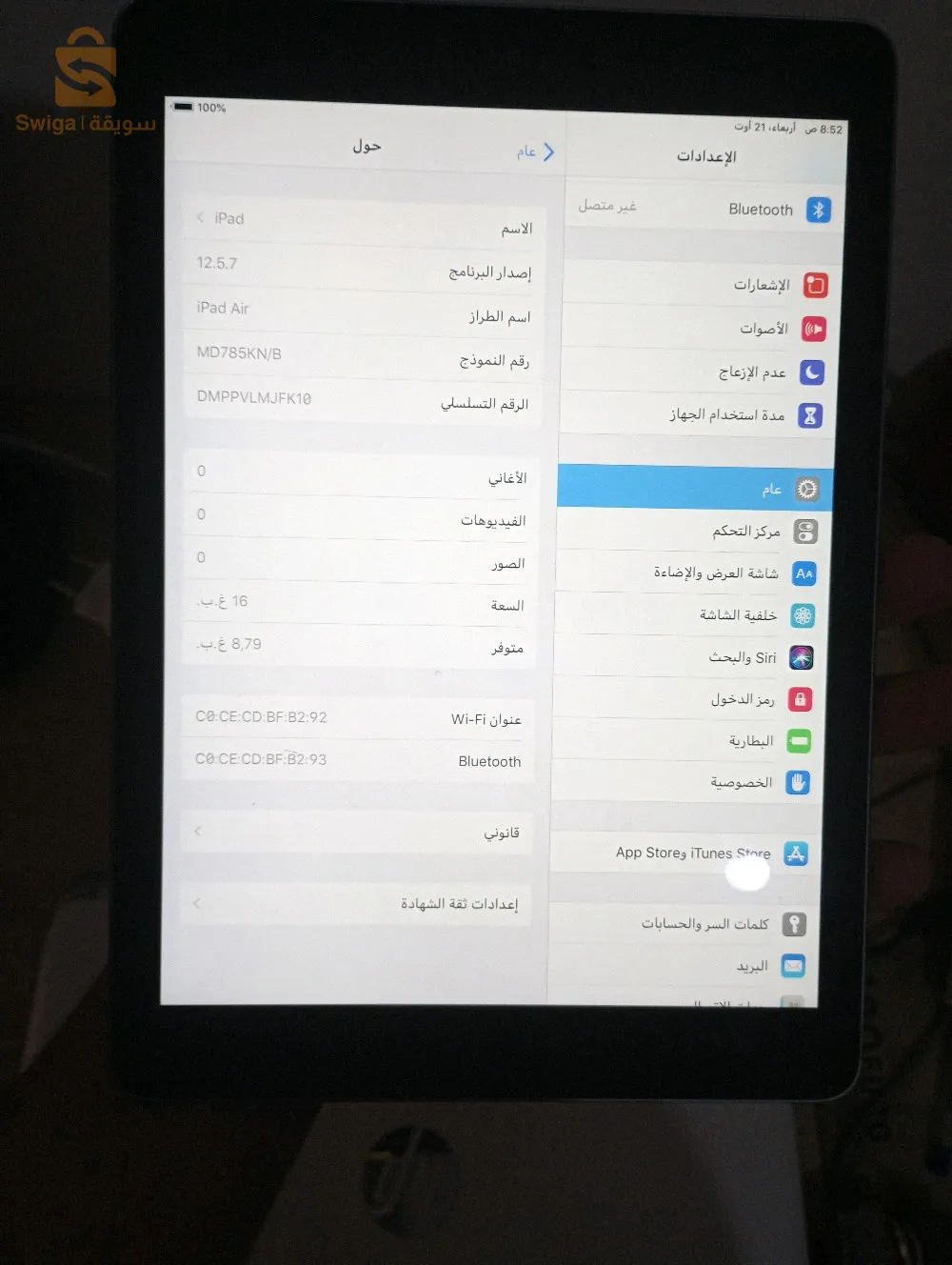 🎉 Amazing Opportunity to Get an iPad Air at an Unbeatable Price! 🎉