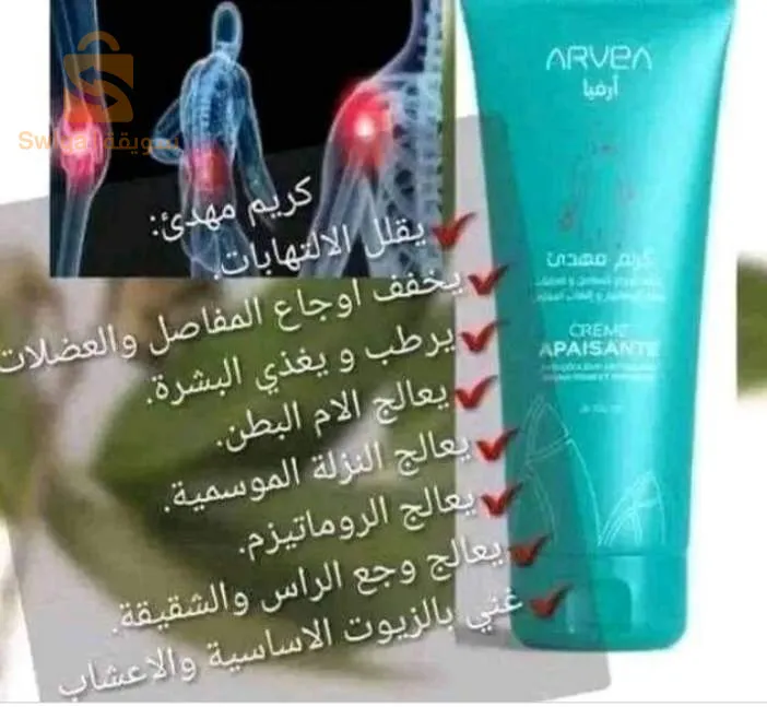 منتوجات تجميل وكوسميتيك وموكملات غذائية طبيعية وصحية للجسم والشعر والوجه للرجال والنساء