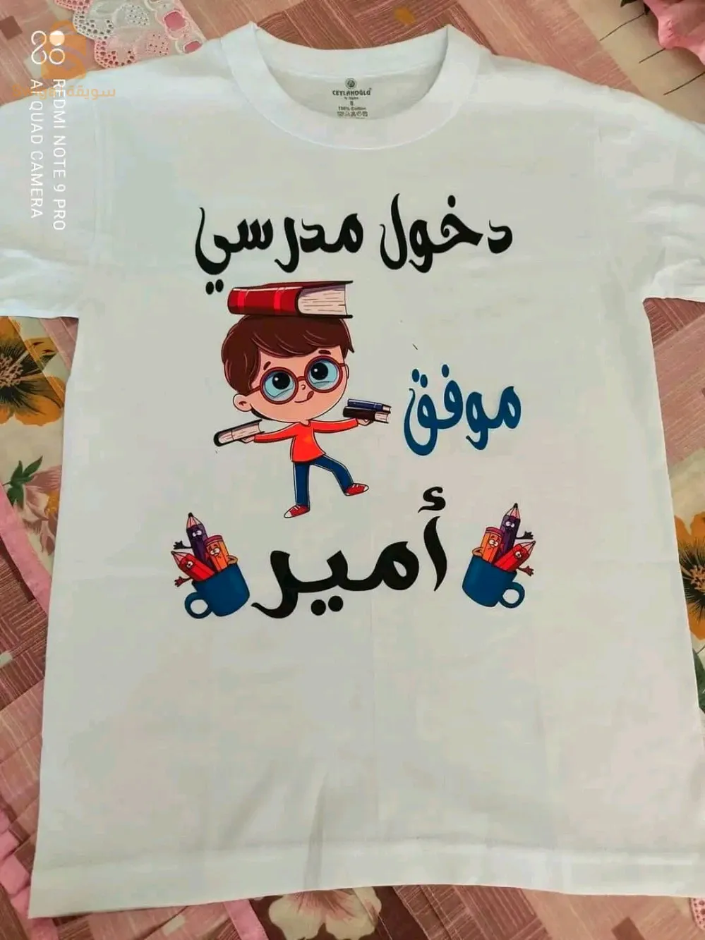 .Pour les enfants