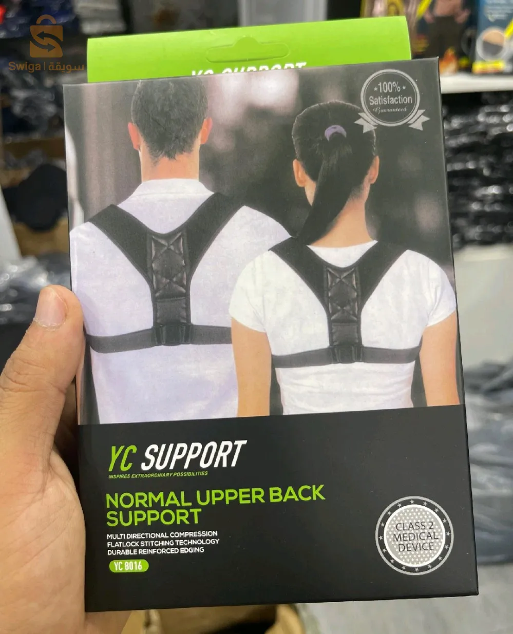 Ceinture dorsale sport