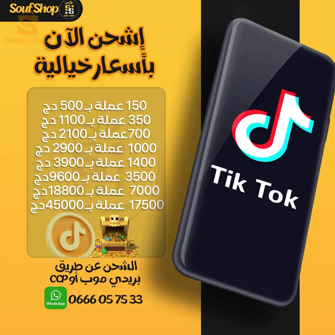 شحن جميع الألعاب