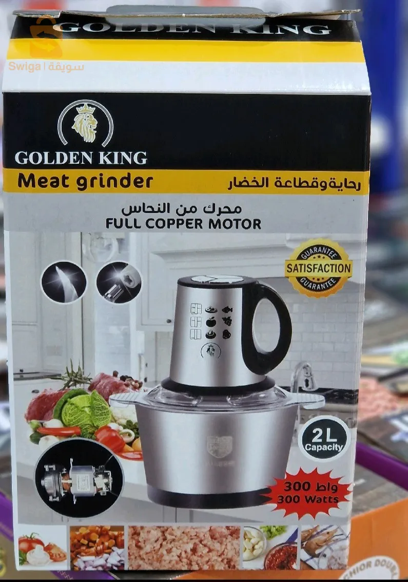 Hachoir inox 3 vitesse 4 lahame GOLDEN KING