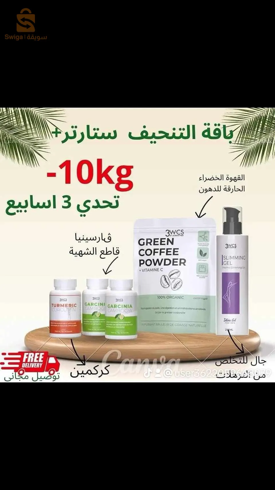 منتجات طبيعية وخالية من المواد الكيميائية تتمثل فمنتجات العناية بالبشرة والشعر والعطور والمكملات الغذائية