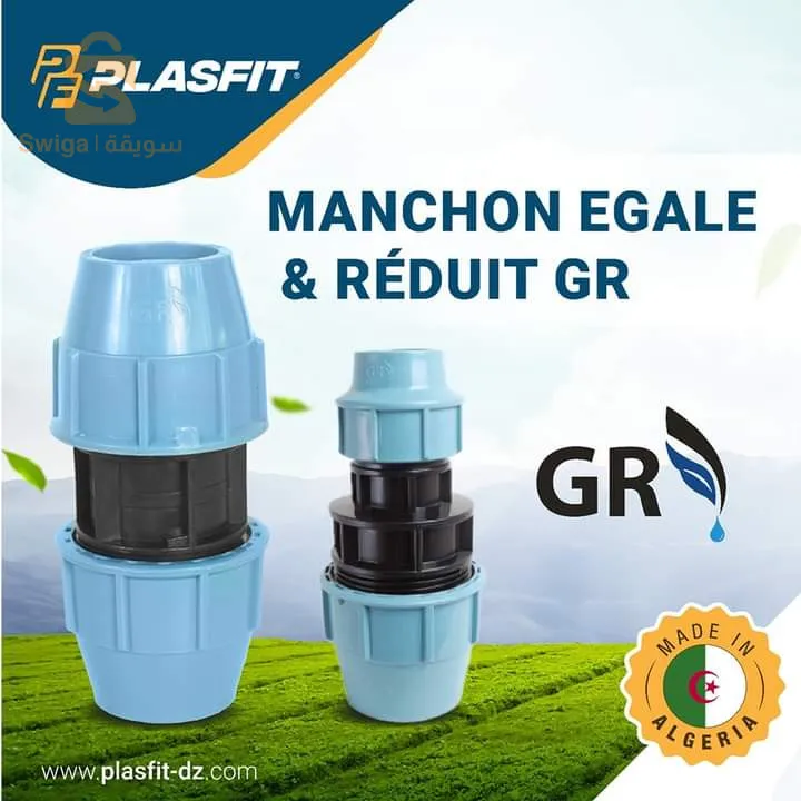 بيع لوازم فلاحية Matériel agricole