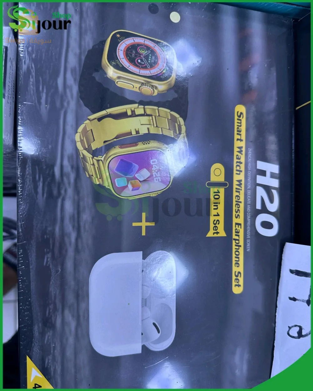 Smart watch h20 (2 watches)