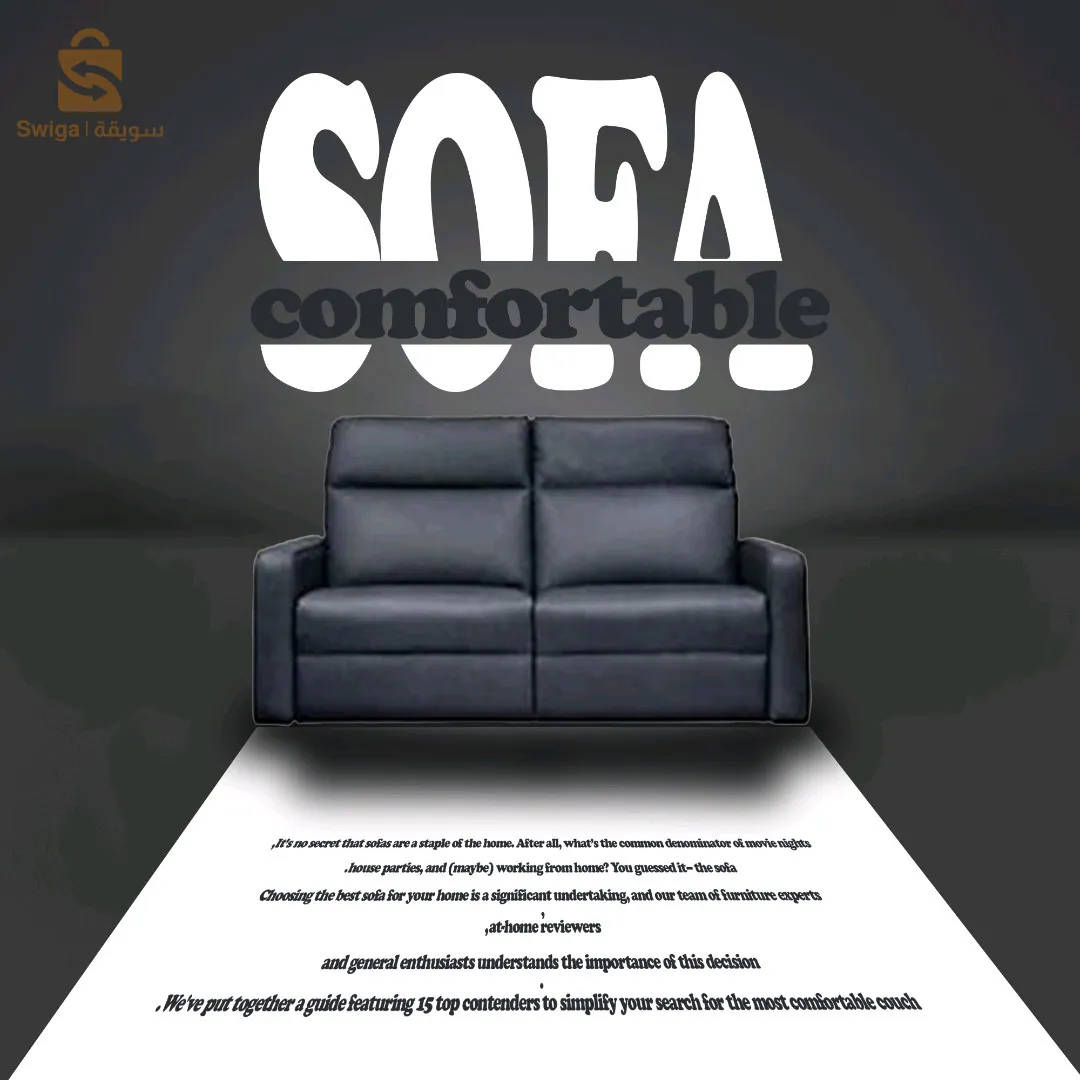 ارائك و اثاث منزلي