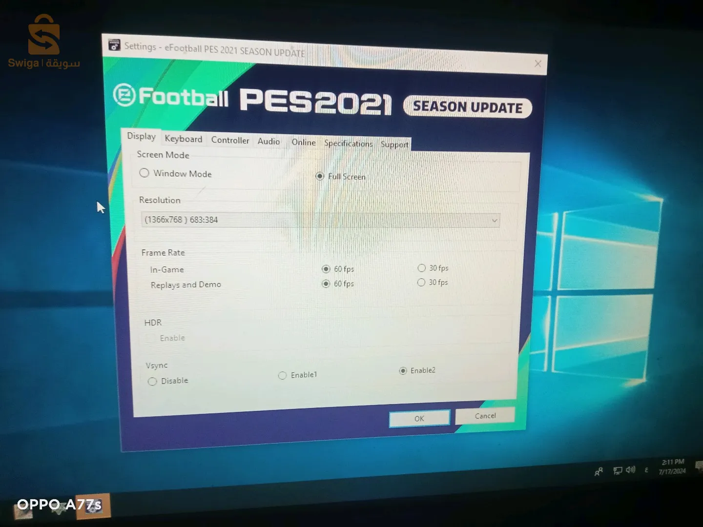 اينيتي وحدها