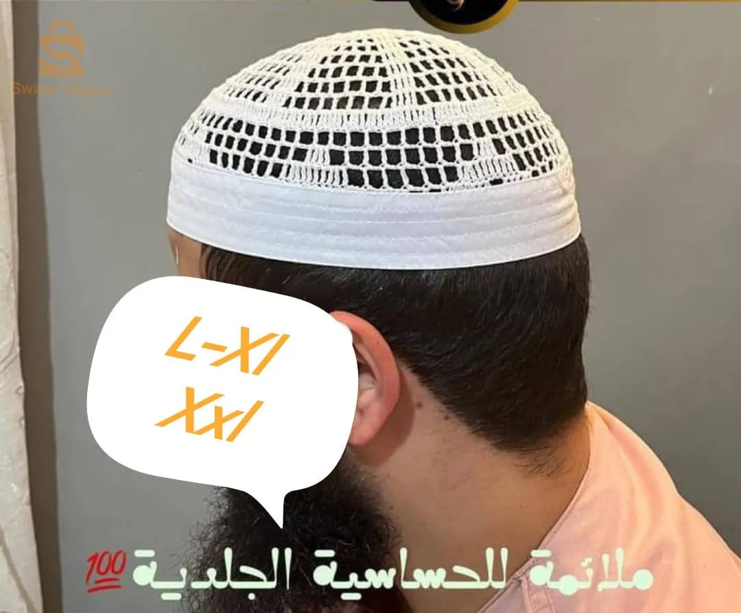 طاقية رأس