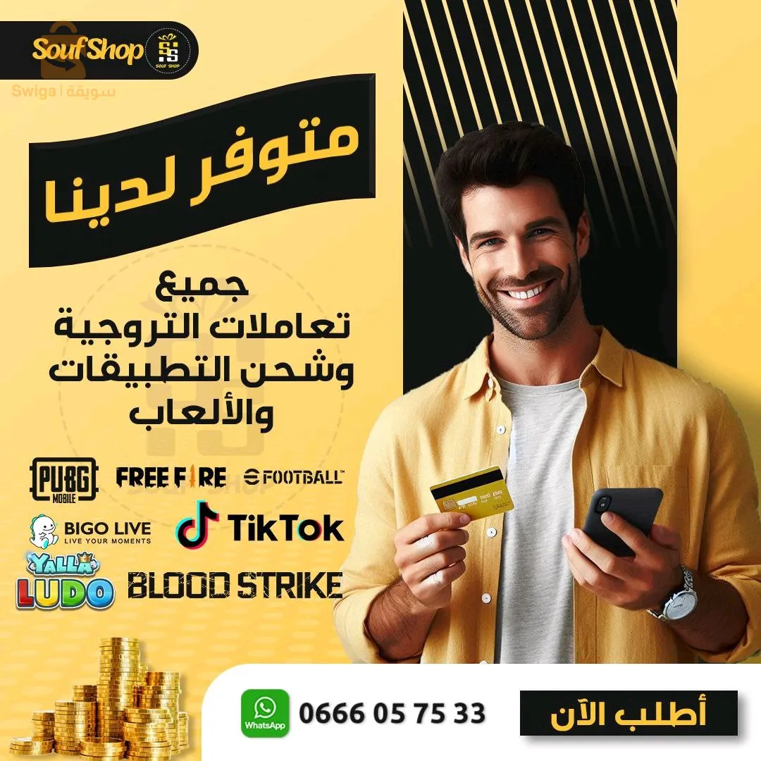 شحن جميع الألعاب