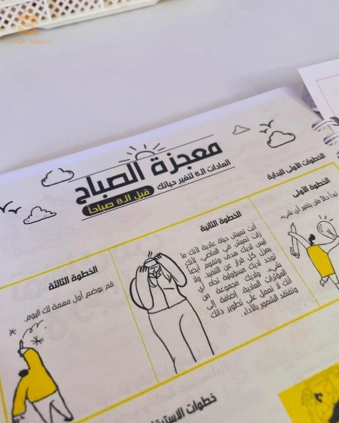 القالة
