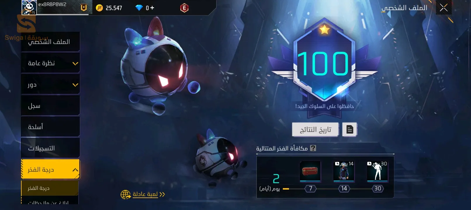 حساب فري فاير لابيع