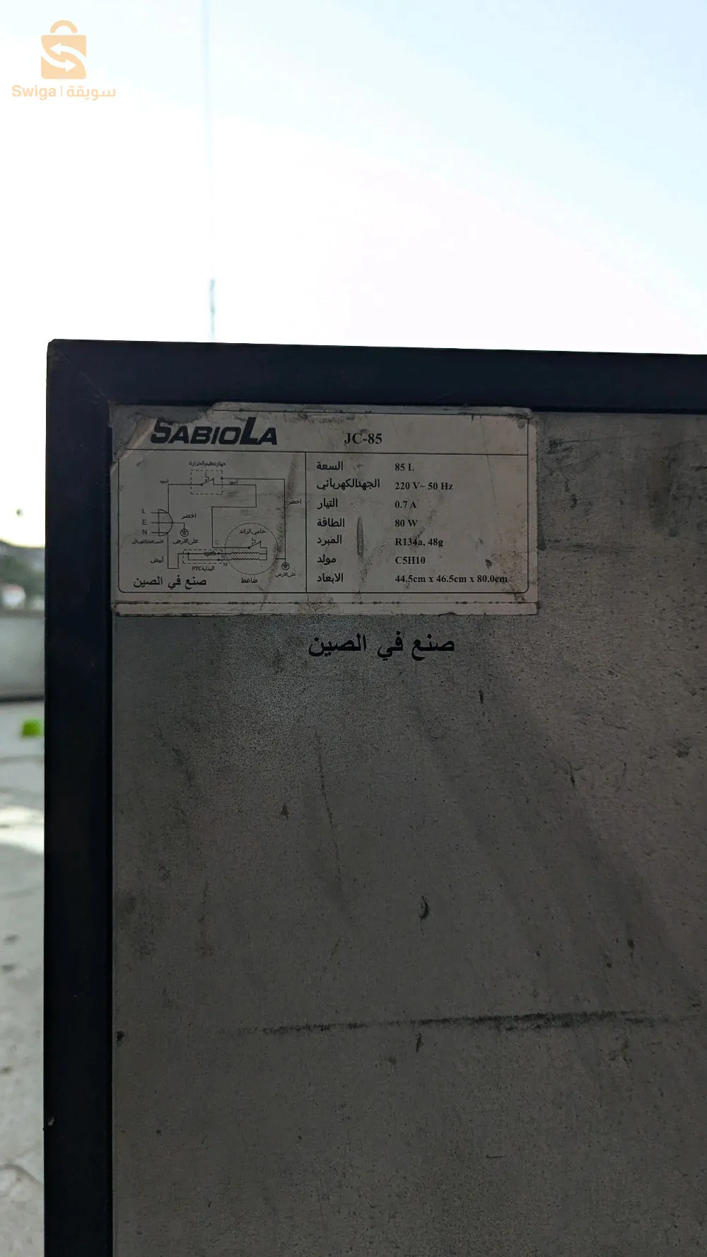 sabiola refrigerator