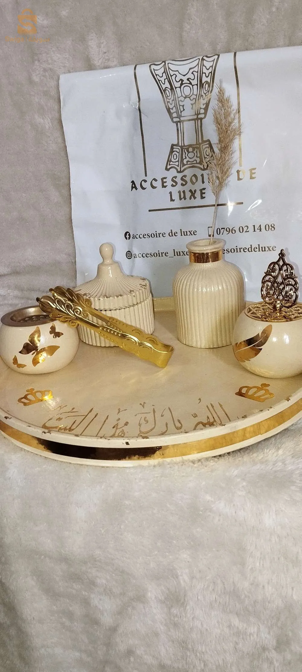 مبخرات بإسمك الخاص