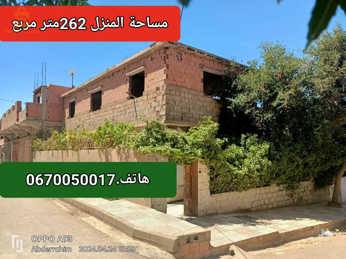 حي الرحمة ،سيدي الزواوي،اولاد ميمون