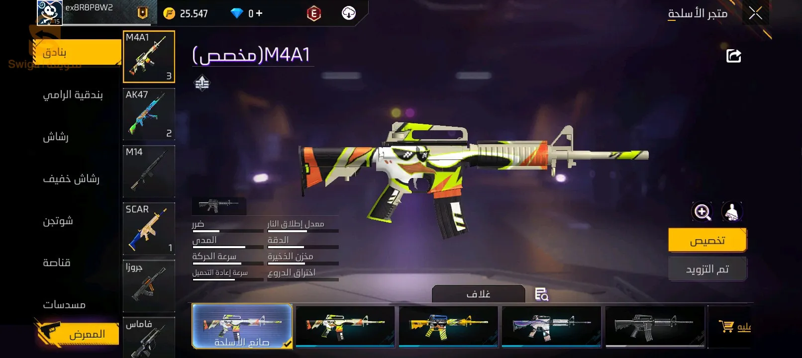حساب فري فاير لابيع