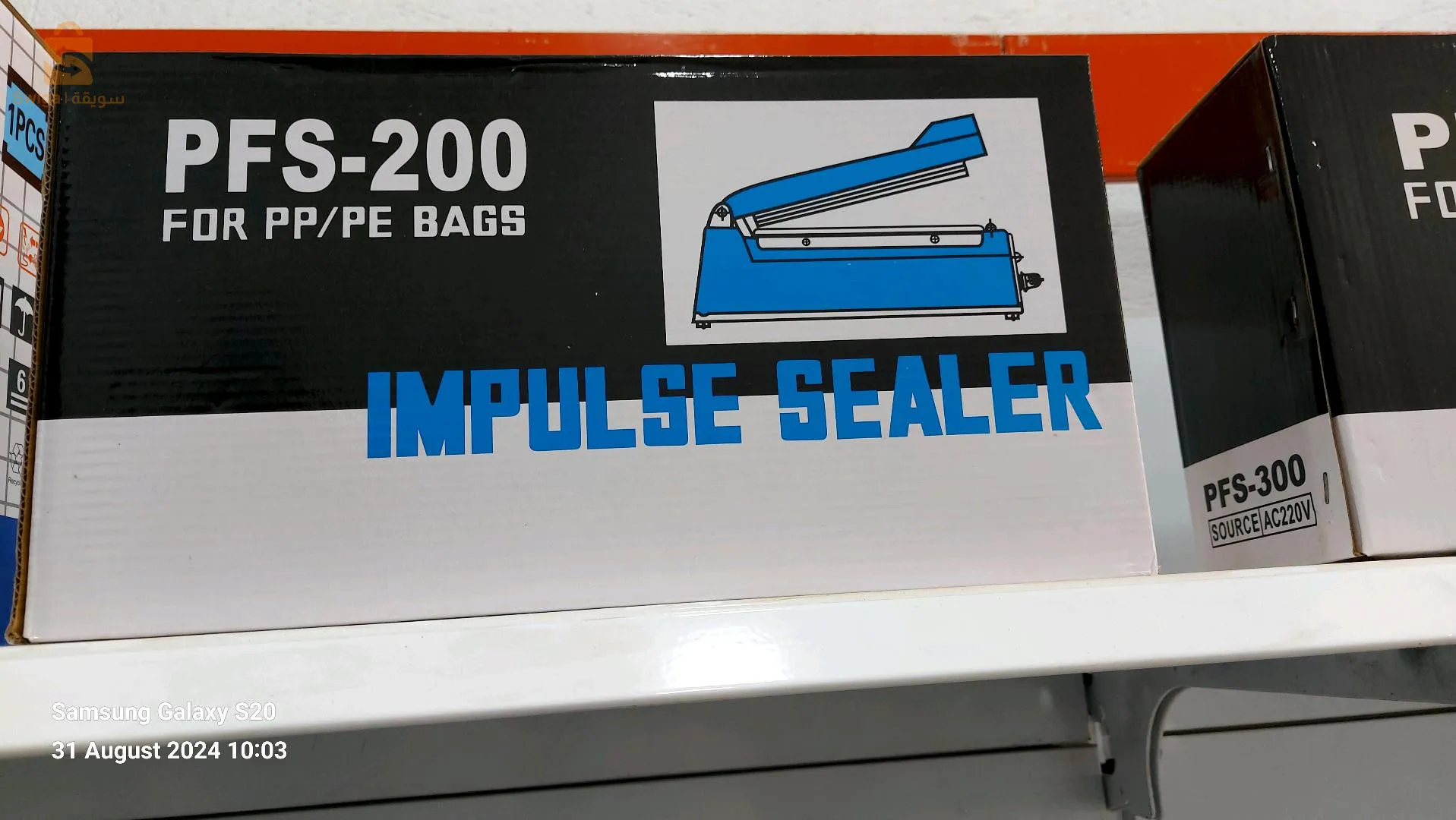 Soudeuse de sac en inox 40cm آلة تلحيم الأكياس البلاستكية