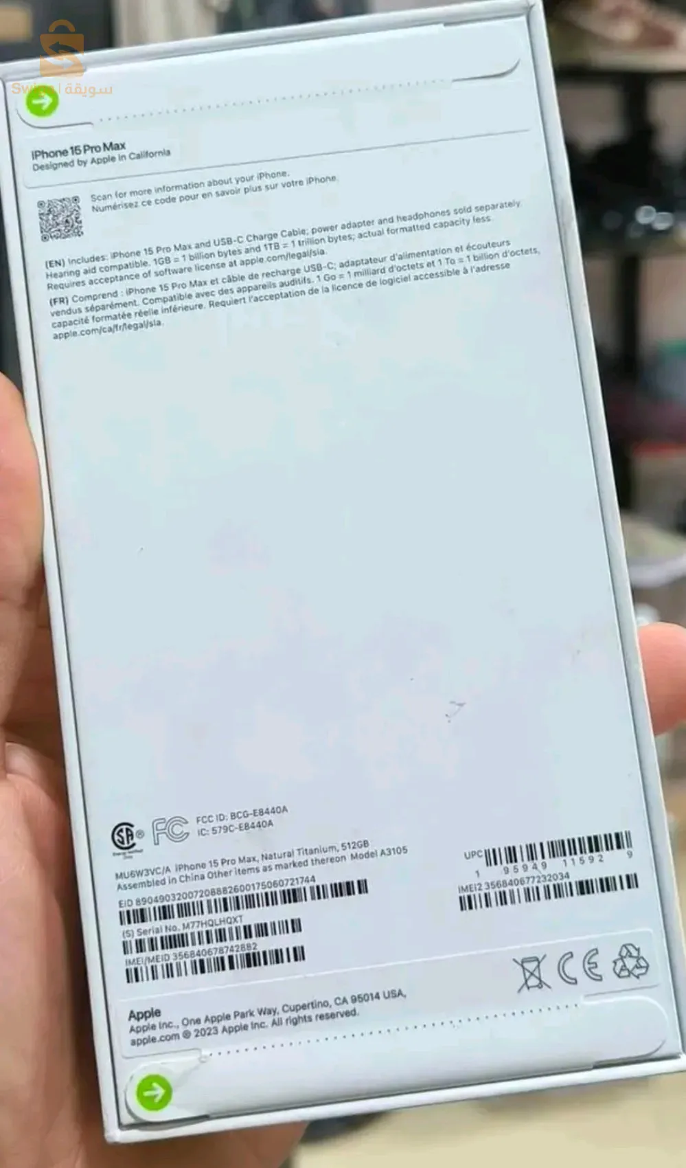 I phone 15 pro max