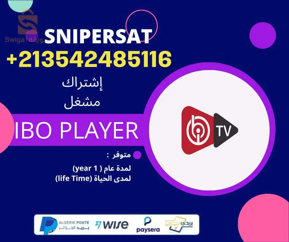 vendre et renouvellement d'abonnement IPTV