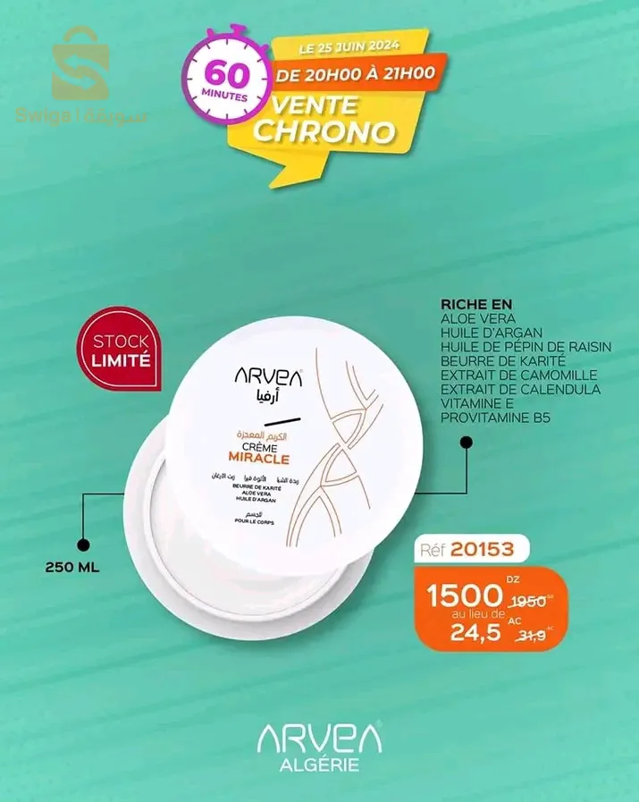 مواد تزيد من نظارة البشرة وصفائوها