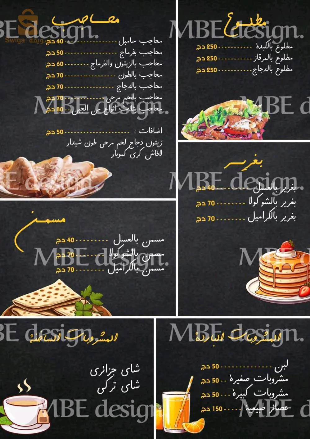 Concevoir et imprimer des menus