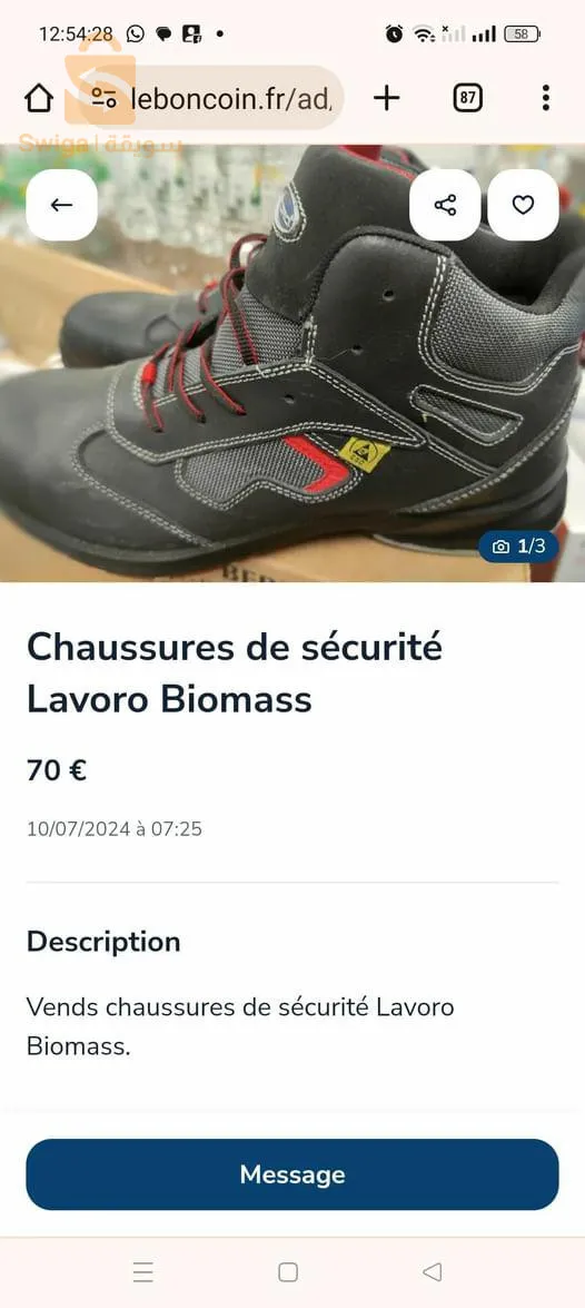 صباط حماية جديد بتيكي