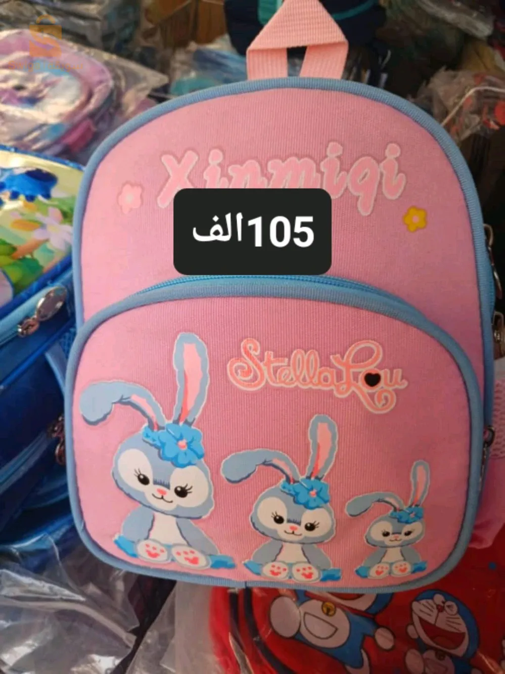 سطيف العلمة
