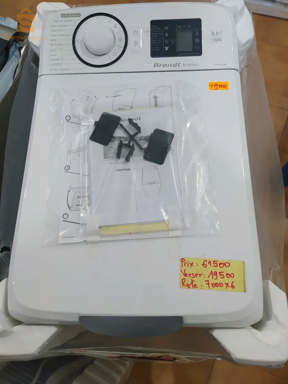 غسالة ملابس 6.5kg